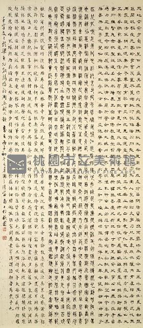 千字文藏品圖，第1張
