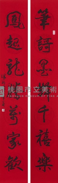 筆謌鳳起聯藏品圖，第1張