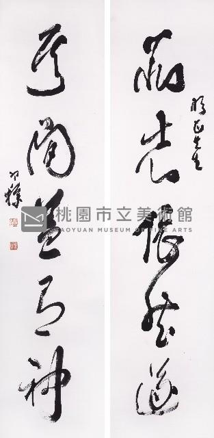 斯志其間聯藏品圖，第1張