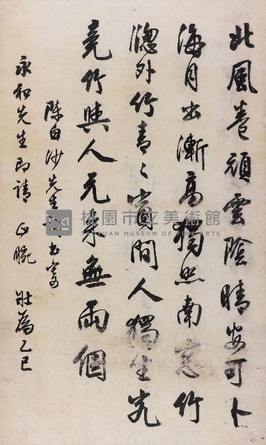 摘句陳獻章〈對竹〉詩藏品圖，第1張