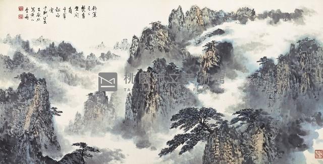 黃山藏品圖，第1張