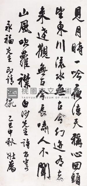 白沙先生（陳獻章）詩書寄永福先生藏品圖，第1張
