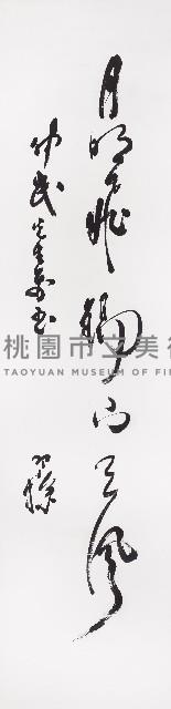 王陽明泛海摘句其三藏品圖，第1張