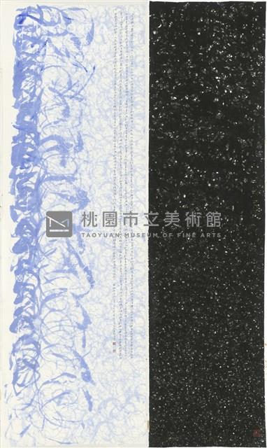 線性與視覺的轉換藏品圖，第1張