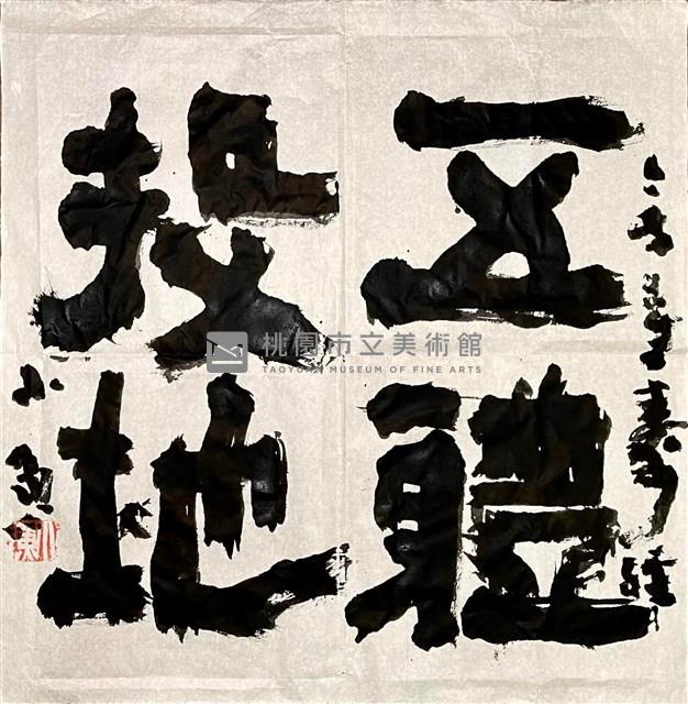 無量壽經四屏藏品圖，第3張