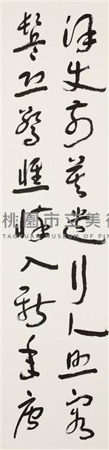 李益鹽州過胡兒飲馬泉詩藏品圖，第1張