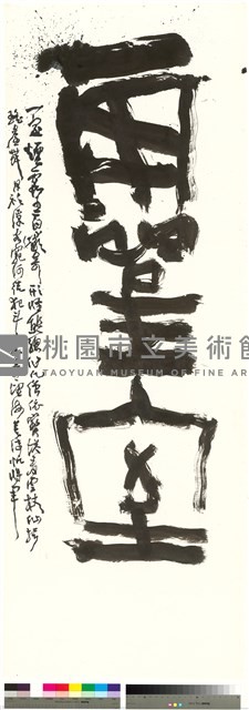 靈室奇巖藏品圖，第3張