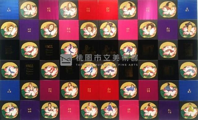 相對說畫系列一藏品圖，第1張