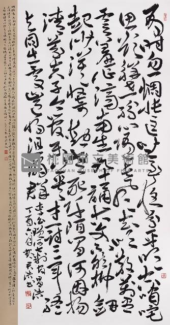 李白贈何七判官昌浩藏品圖，第1張