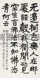 《經石峪金剛經》集字藏品圖，第1張