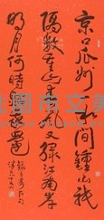 王安石〈泊船瓜洲〉詩藏品圖，第1張