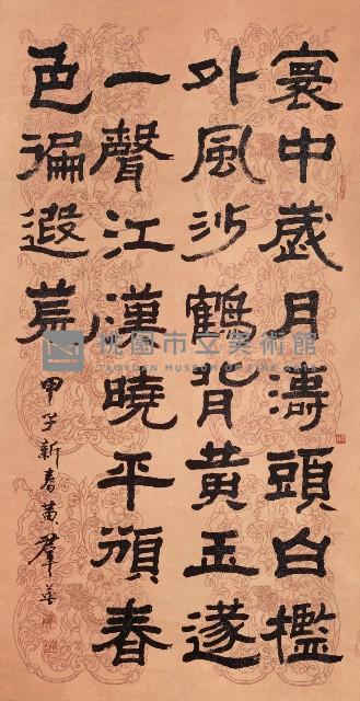 鄧石如和畢秋帆制府黄鶴樓詩節句藏品圖，第1張