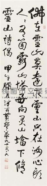 靈山詩偈藏品圖，第1張