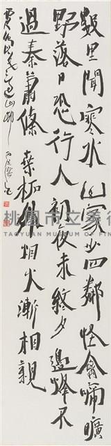 賈島暮過山村詩藏品圖，第1張