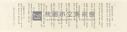 關漢卿南呂四塊玉-閒適  / 馬致遠南呂四塊玉-恬退/ 張可久元曲小令/ 張可久清江引小令/ 泮山書屋硯銘小令一闋藏品圖，第1張