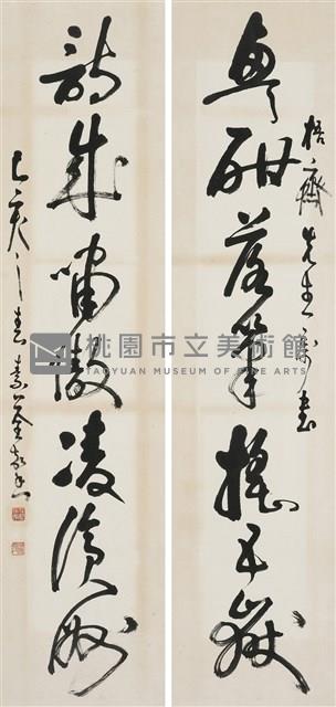 興酣詩成聯藏品圖，第1張