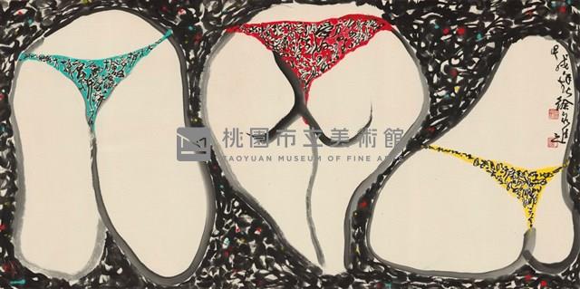 三美圖 藏品圖，第1張