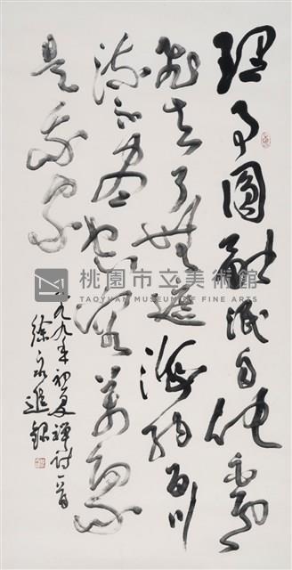 古德詩藏品圖，第1張