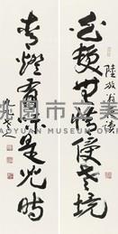 白髮青燈聯藏品圖，第1張