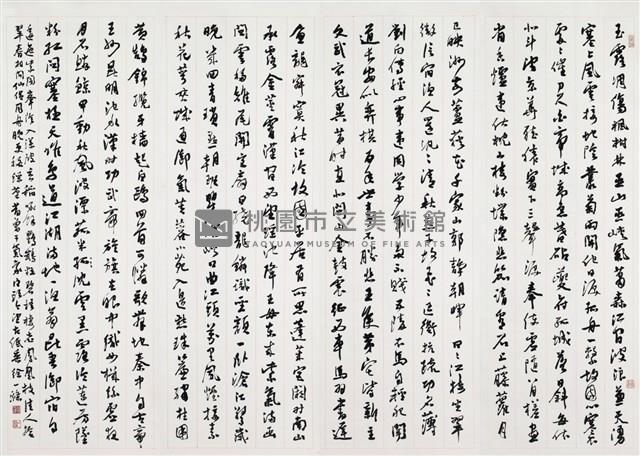 杜甫秋興八首藏品圖，第1張