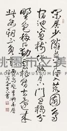 賈島〈題李凝幽居〉藏品圖，第1張