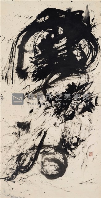 為無為藏品圖，第1張