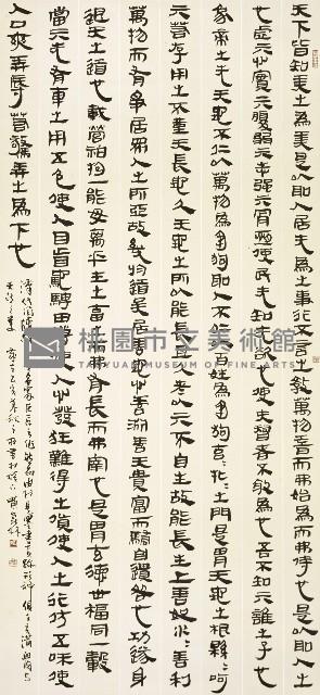 道德經節句藏品圖，第1張