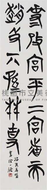 撫侯馬盟書藏品圖，第1張