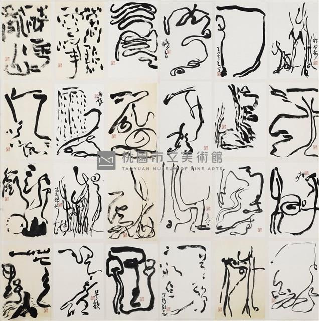 自然意象藏品圖，第1張