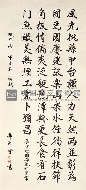 桃園風光藏品圖，第1張