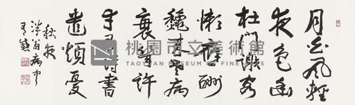 秋夜泮翁病中有感藏品圖，第1張