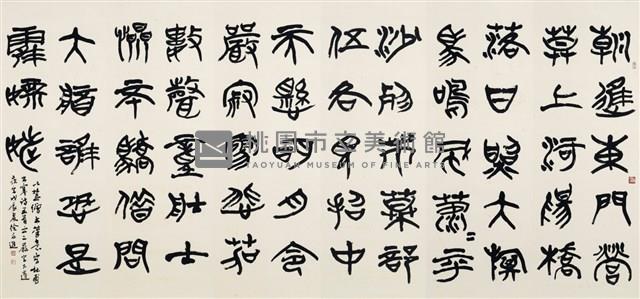 杜甫出塞詩藏品圖，第1張