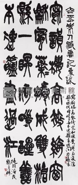 太平老人詩鈔藏品圖，第1張