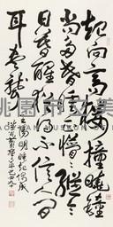 王陽明〈睡起偶成〉詩藏品圖，第1張