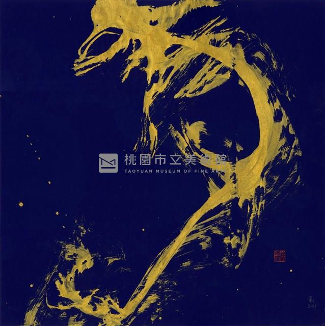 氣藏品圖，第1張