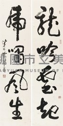 龍吟虎嘯聯藏品圖，第1張
