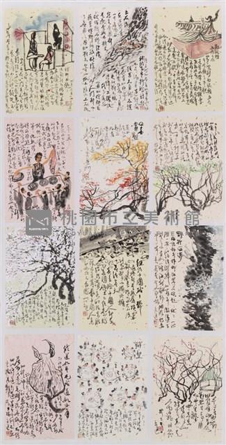 千禧日記2藏品圖，第1張