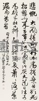 《司空圖詩品》之十九：  悲慨藏品圖，第1張