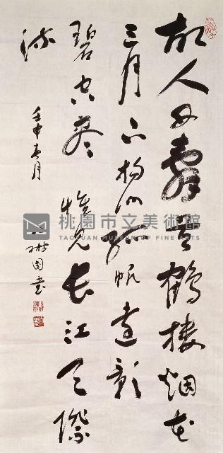 李白《黃鶴樓送孟浩然之廣陵》詩藏品圖，第1張