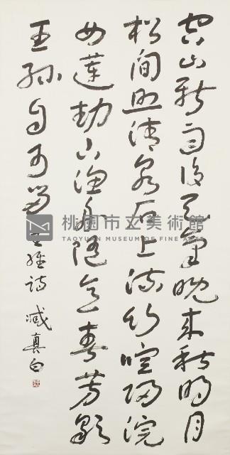 王維山居秋瞑詩藏品圖，第1張