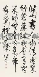 泮山書屋七絕自作詩藏品圖，第1張