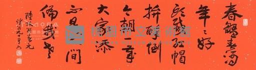 陸放翁春光藏品圖，第1張