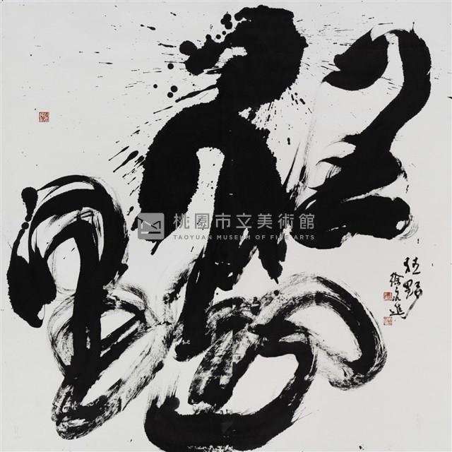 狂野藏品圖，第1張