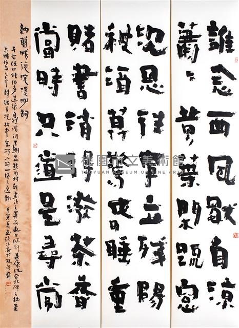 納蘭成德浣溪沙詞藏品圖，第1張