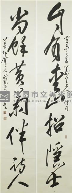 羲皇上人七言聯藏品圖，第1張