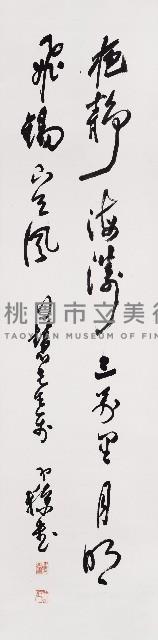 王陽明泛海摘句其四藏品圖，第1張