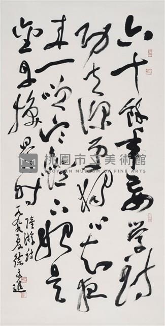 陸游詩藏品圖，第1張