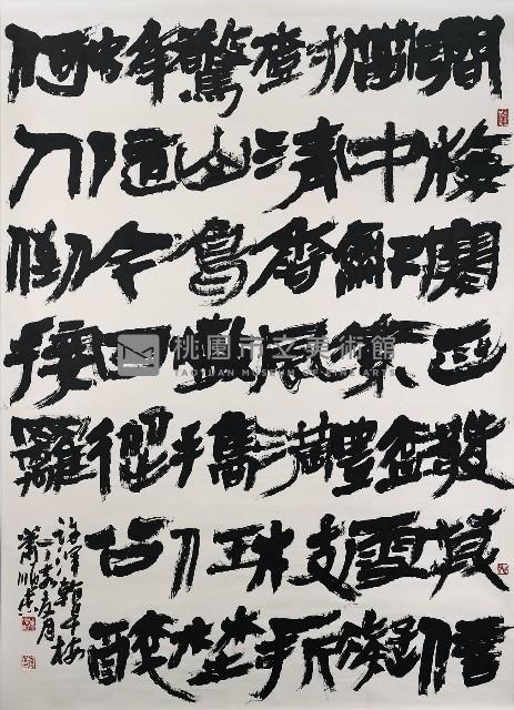 許渾看早梅詩藏品圖，第1張