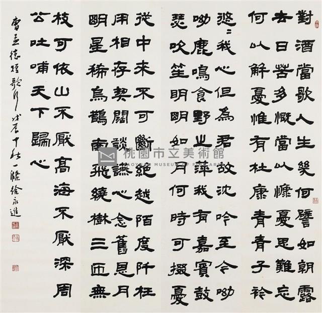 曹孟德短歌行藏品圖，第1張