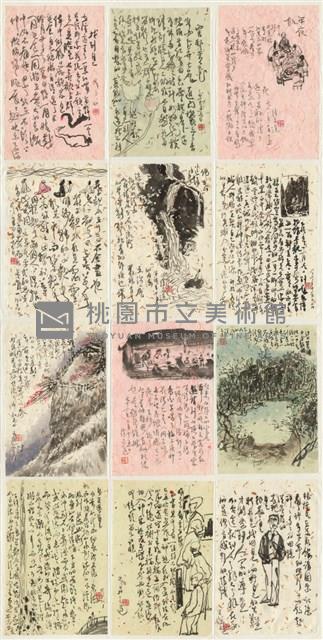 千禧日記6藏品圖，第1張